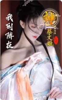 三国梦华录角色介绍