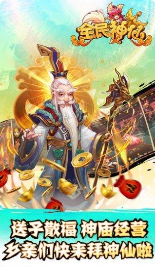 全民神枪手最新版本