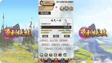 飞到绝技文字版下载