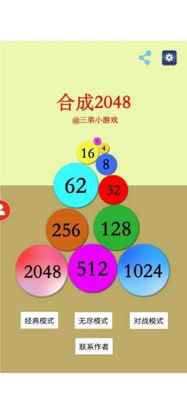 合成不了2048游戏攻略