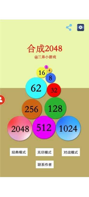 合成不了2048高分技巧