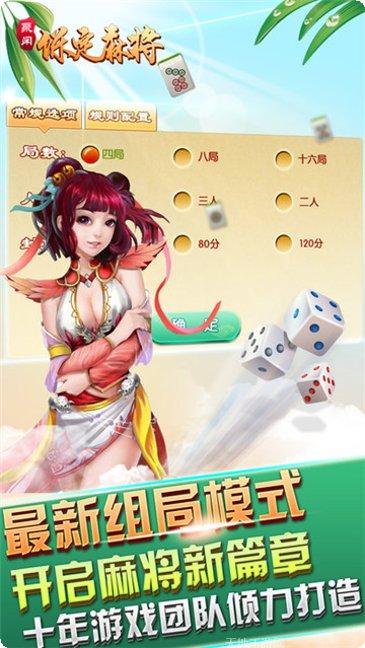 棋乐麻将玩法介绍