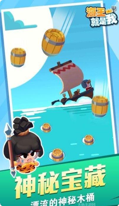 海王就是你下载地址