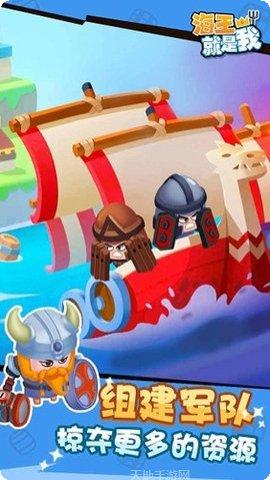 海王就是你玩法教程