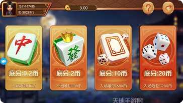 番茄掌上棋牌游戏