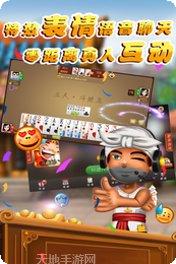 番茄掌上棋牌下载