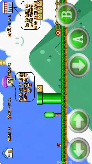 超级玛丽大冒险攻略