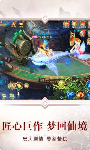 武林奇侠最新版本