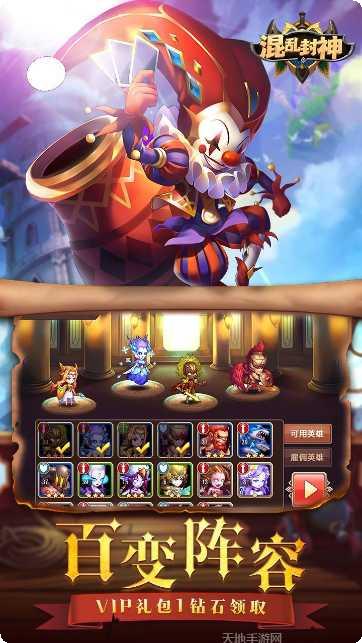 混乱封神汉风版兑换码