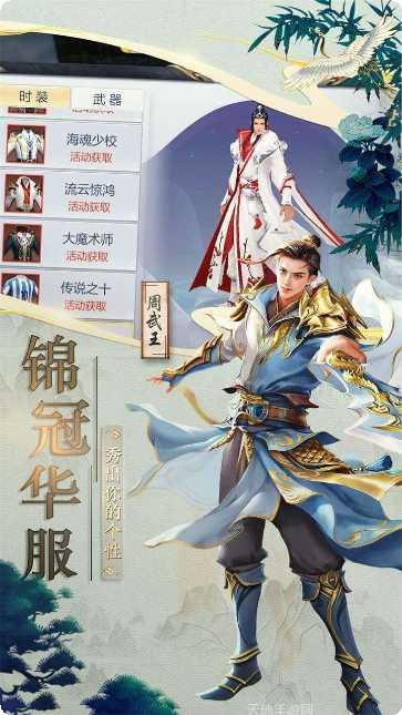 混乱封神汉风版最新更新