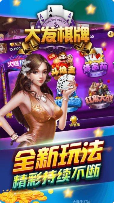 牛大帅棋牌游戏下载