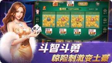 牛大帅棋牌安卓版