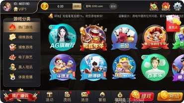 966棋牌游戏大厅