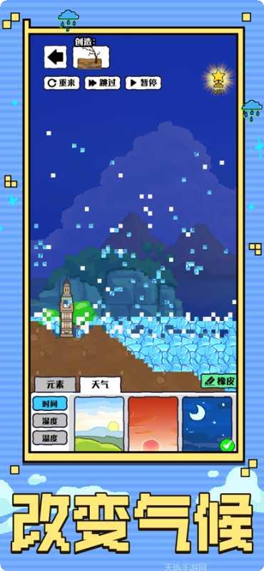 上帝模拟器游戏下载