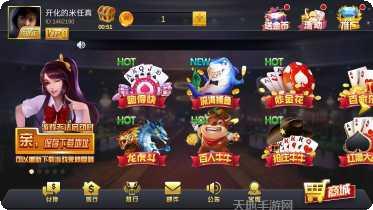 新欢乐大赢家下载