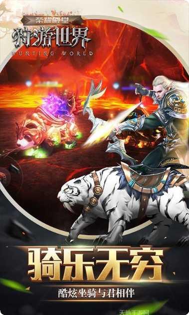 荣耀殿堂bt版下载地址