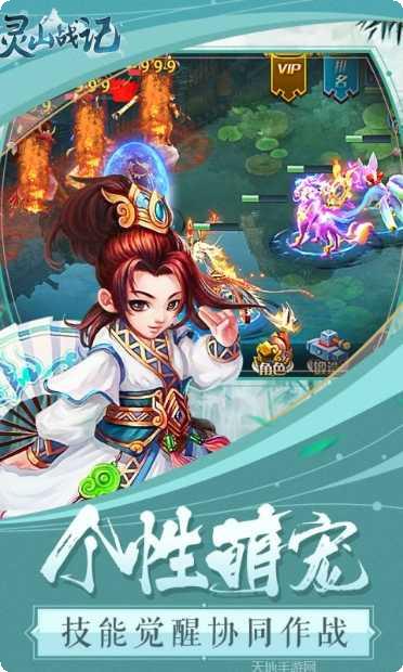 灵山战记双修角色搭配