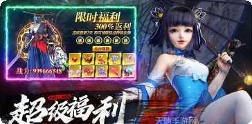 傲天绝剑大圣归来下载