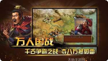 三国神将令最新版本
