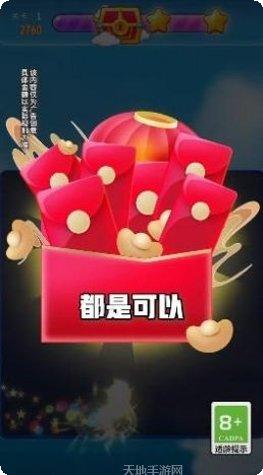 点消摇钱树兑换码