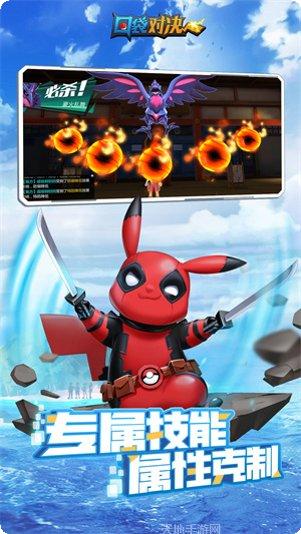 口袋对决九游版活动更新
