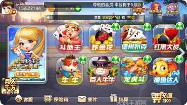 亲友互动棋牌玩法介绍