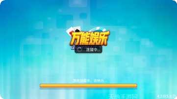 彤乐棋牌游戏下载