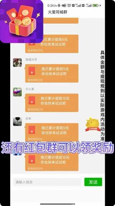 红包拼图群下载地址