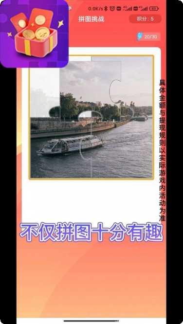 红包拼图群最新版本