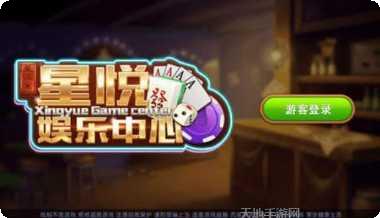 星悦娱乐玩家交流