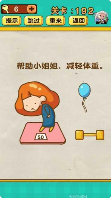 超级脑洞游戏攻略