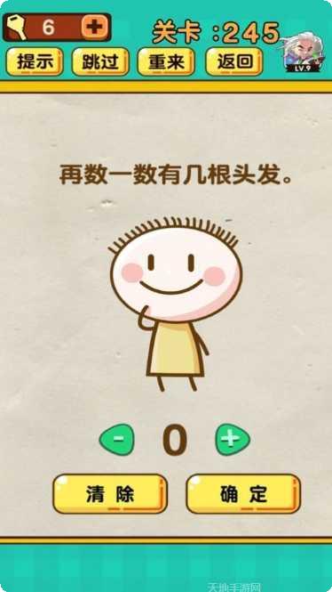 超级脑洞谜题解答