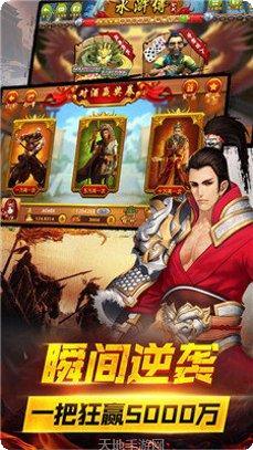 街机水浒传ol最新版本