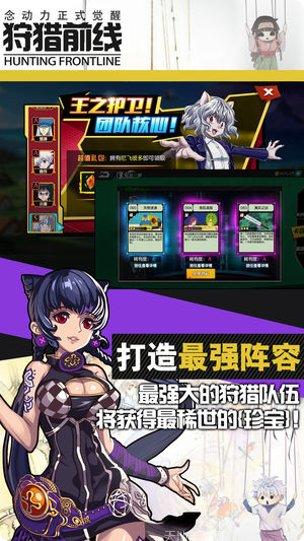 狩猎前线手游攻略