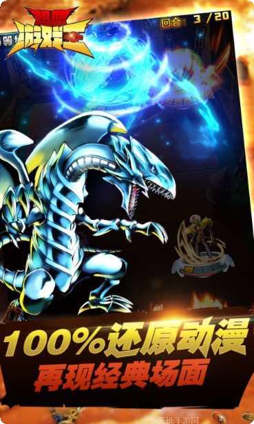 热血游戏王九游版下载