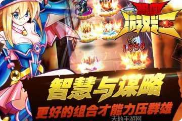 热血游戏王九游版活动