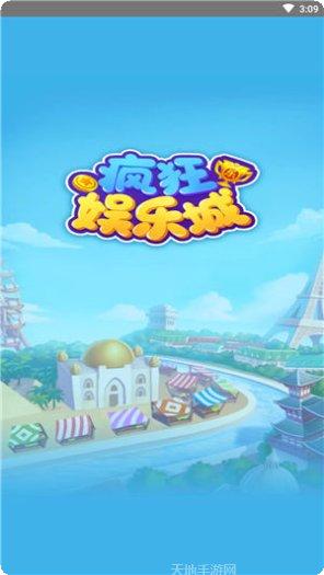 疯狂乐斗城下载