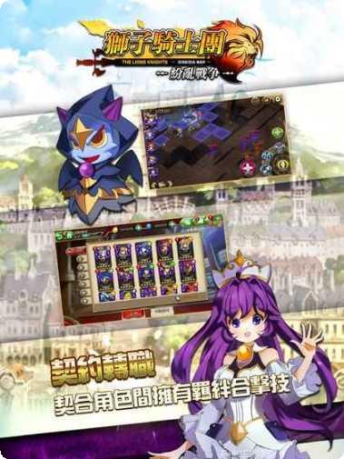 狮子骑士团攻略