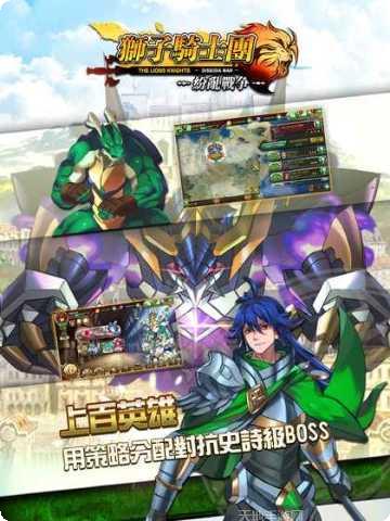 狮子骑士团角色搭配