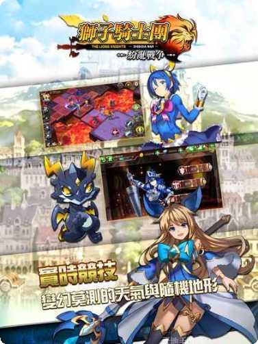 狮子骑士团装备获取