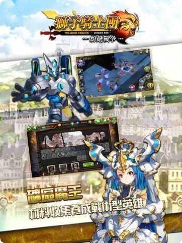 狮子骑士团副本挑战