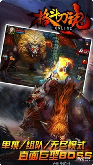 格斗刀魂技能搭配