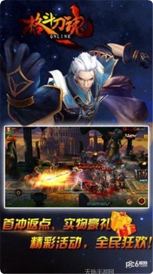 格斗刀魂装备升级