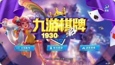 九游棋牌游戏下载