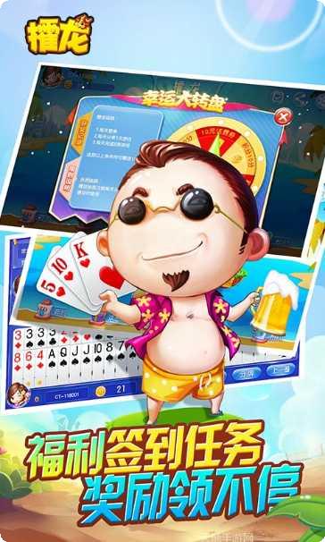 同城游攉龙游戏规则