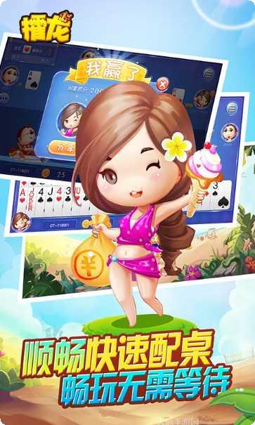 同城游攉龙技巧分享