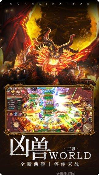 西游记大话女儿国九游版礼包