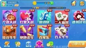 新雀友会玩法介绍