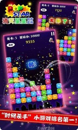 消灭星星3玩法介绍