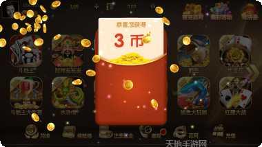 财神通棋牌安卓版